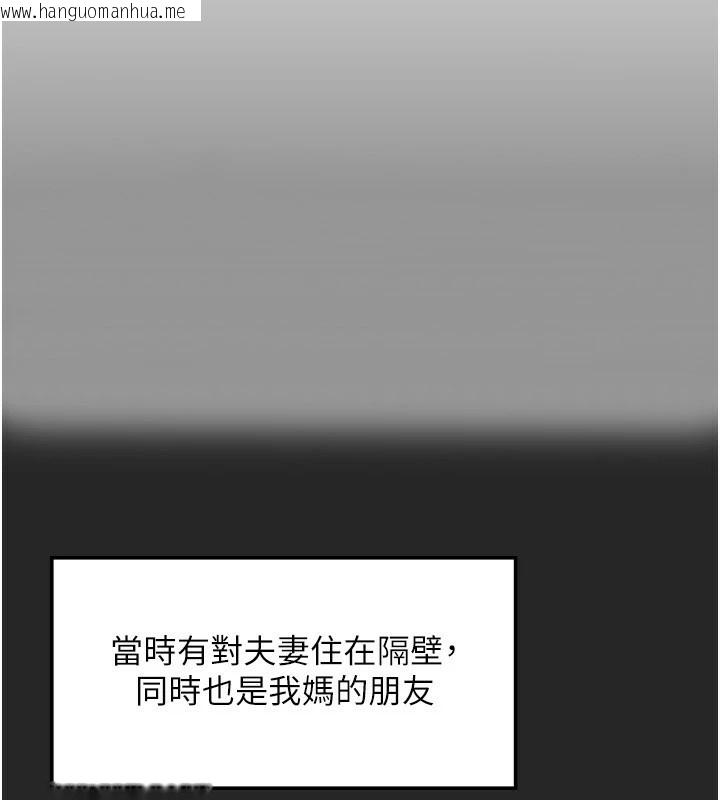 韩国漫画我家的女房客韩漫_我家的女房客-第1话-与性感女房客互相取暖在线免费阅读-韩国漫画-第13张图片