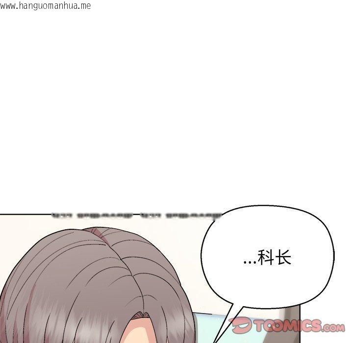 韩国漫画和美女上司玩游戏韩漫_和美女上司玩游戏-第55话在线免费阅读-韩国漫画-第12张图片