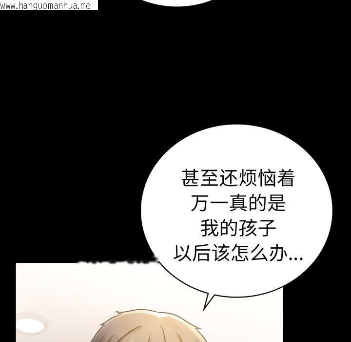 韩国漫画完美妻子的背叛/背叛的开始韩漫_完美妻子的背叛/背叛的开始-第74话在线免费阅读-韩国漫画-第44张图片