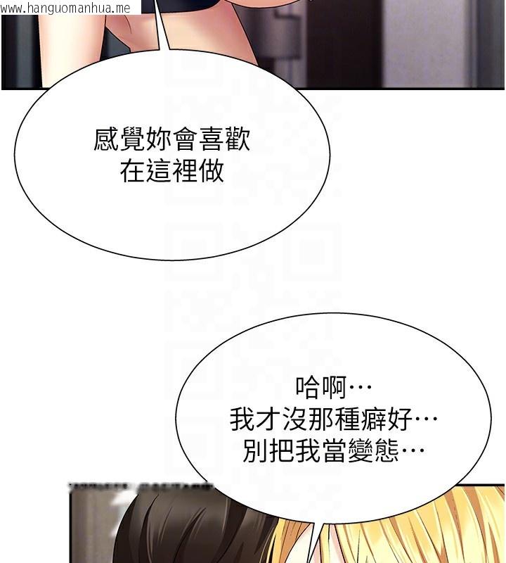 韩国漫画肉体审判韩漫_肉体审判-第7话-以内射换取奴隶在线免费阅读-韩国漫画-第78张图片