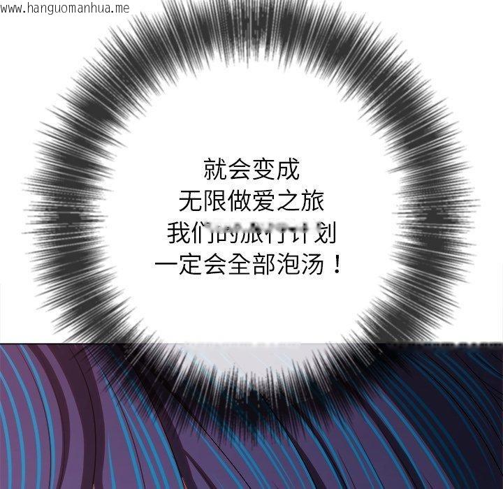 韩国漫画恶女勾勾缠/难缠小恶女韩漫_恶女勾勾缠/难缠小恶女-第257话在线免费阅读-韩国漫画-第193张图片
