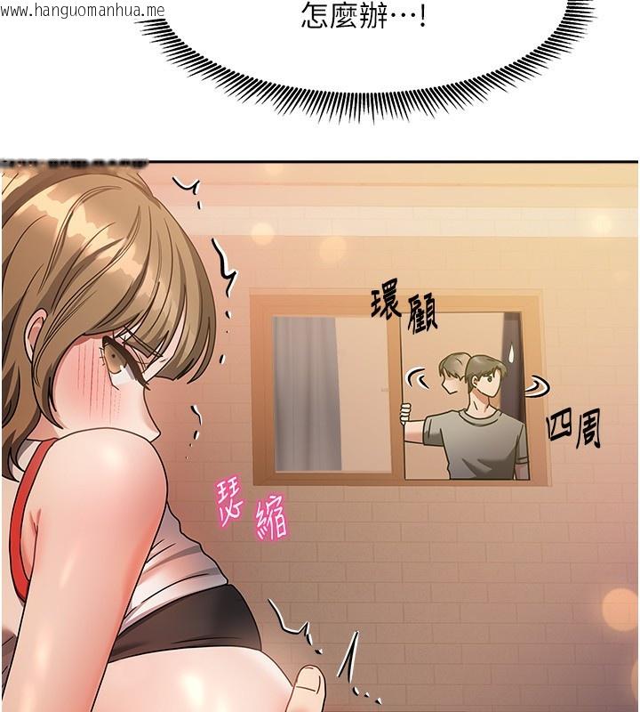 韩国漫画我家的女房客韩漫_我家的女房客-第2话-目睹活春宫现场在线免费阅读-韩国漫画-第167张图片