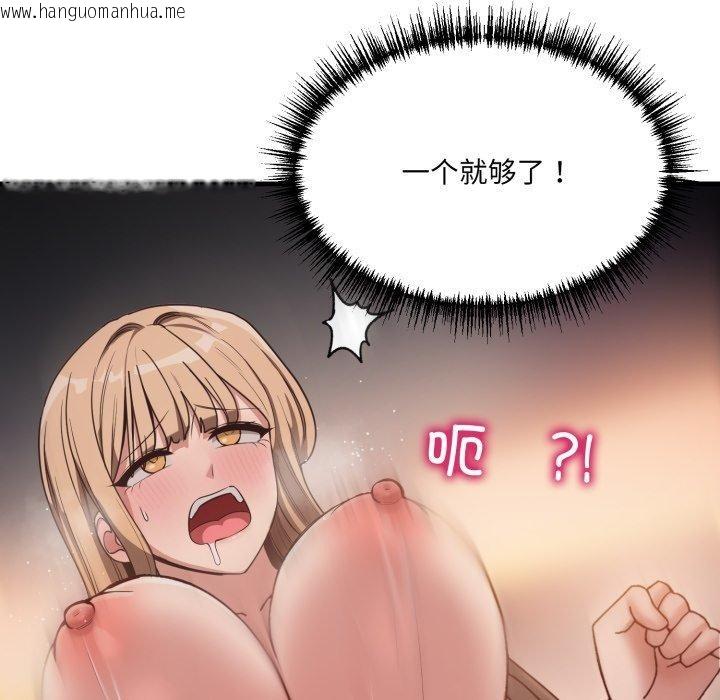 韩国漫画当狗不丢人韩漫_当狗不丢人-第9话在线免费阅读-韩国漫画-第54张图片