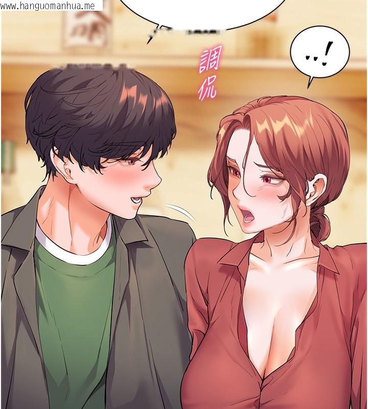 韩国漫画老师的亲密指导韩漫_老师的亲密指导-第51话-久违的户外全垒打在线免费阅读-韩国漫画-第85张图片