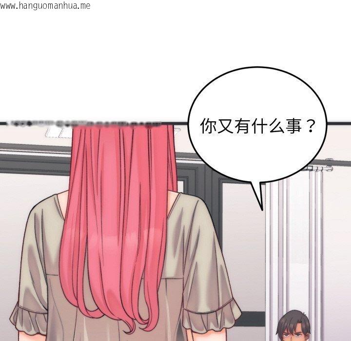韩国漫画少爷的替身韩漫_少爷的替身-第5话在线免费阅读-韩国漫画-第46张图片