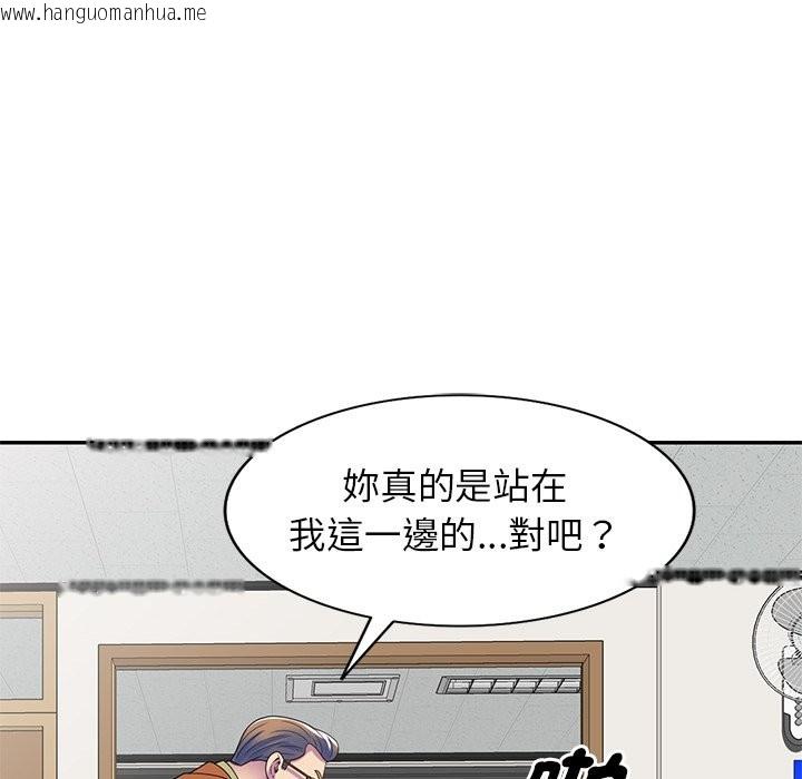 韩国漫画我的老婆是老师韩漫_我的老婆是老师-第27话在线免费阅读-韩国漫画-第32张图片