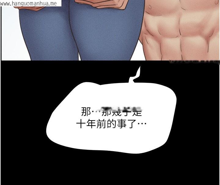 韩国漫画韶恩韩漫_韶恩-第53话-我来帮你重振雄风在线免费阅读-韩国漫画-第99张图片