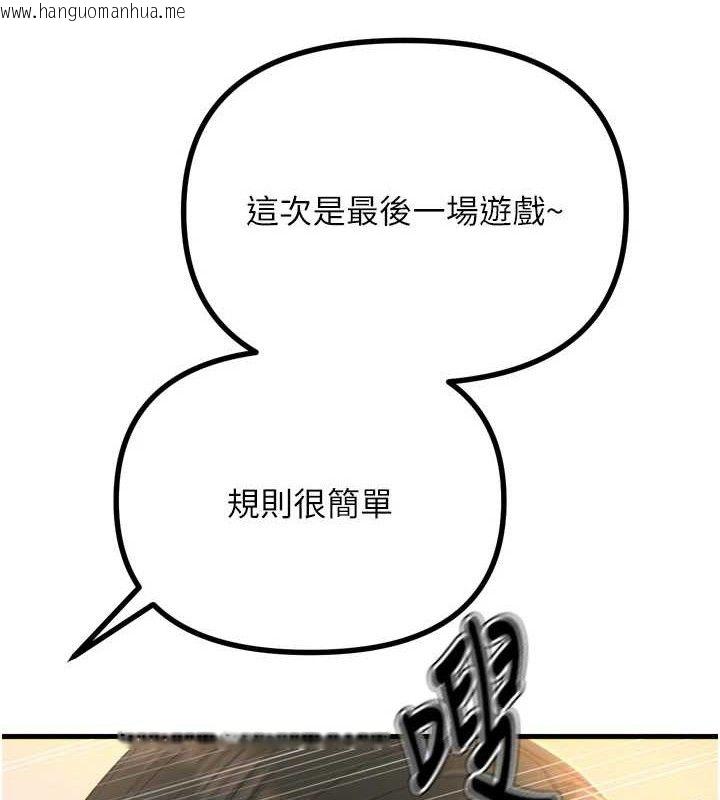 韩国漫画恶次人生韩漫_恶次人生-第30话-我会让你先射出来!在线免费阅读-韩国漫画-第5张图片