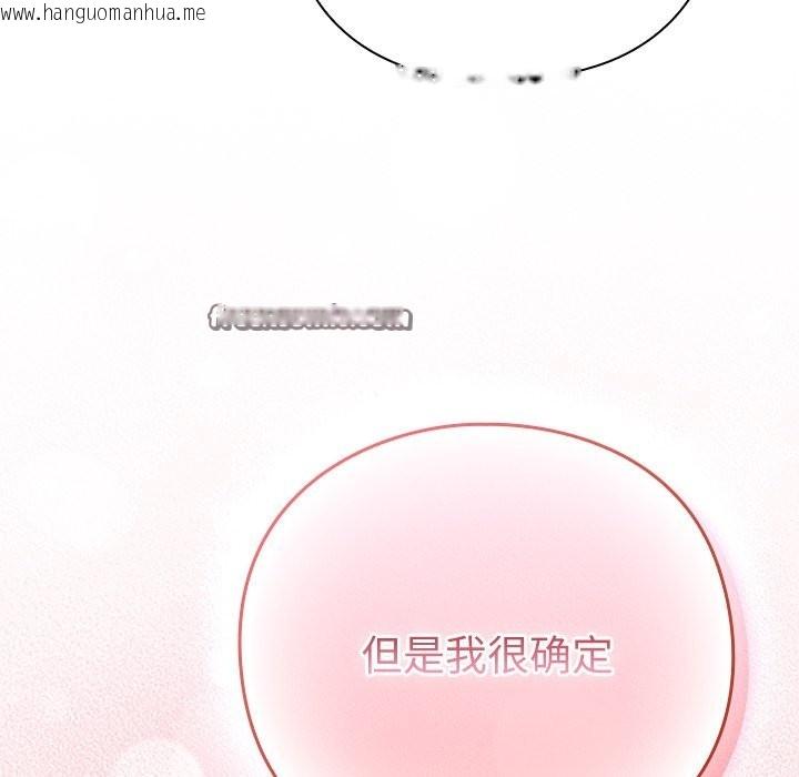 韩国漫画摸鱼生存指南韩漫_摸鱼生存指南-第2话在线免费阅读-韩国漫画-第210张图片