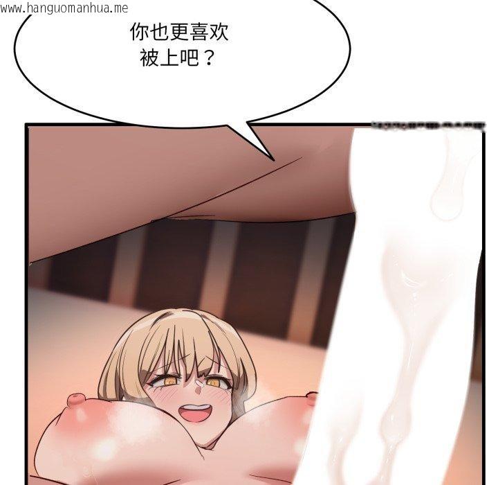 韩国漫画当狗不丢人韩漫_当狗不丢人-第9话在线免费阅读-韩国漫画-第71张图片