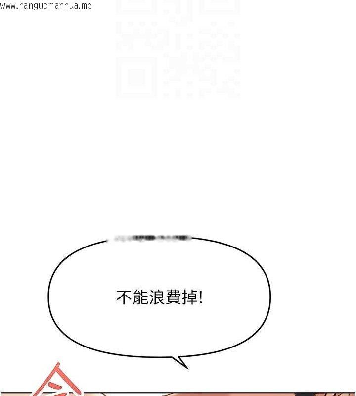韩国漫画鲁蛇社畜的金手指韩漫_鲁蛇社畜的金手指-第24话-初尝乳汁的美味!在线免费阅读-韩国漫画-第100张图片
