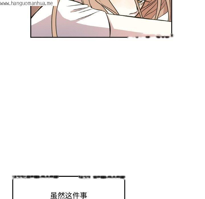 韩国漫画附属品少女的叛逆期韩漫_附属品少女的叛逆期-第3话在线免费阅读-韩国漫画-第71张图片