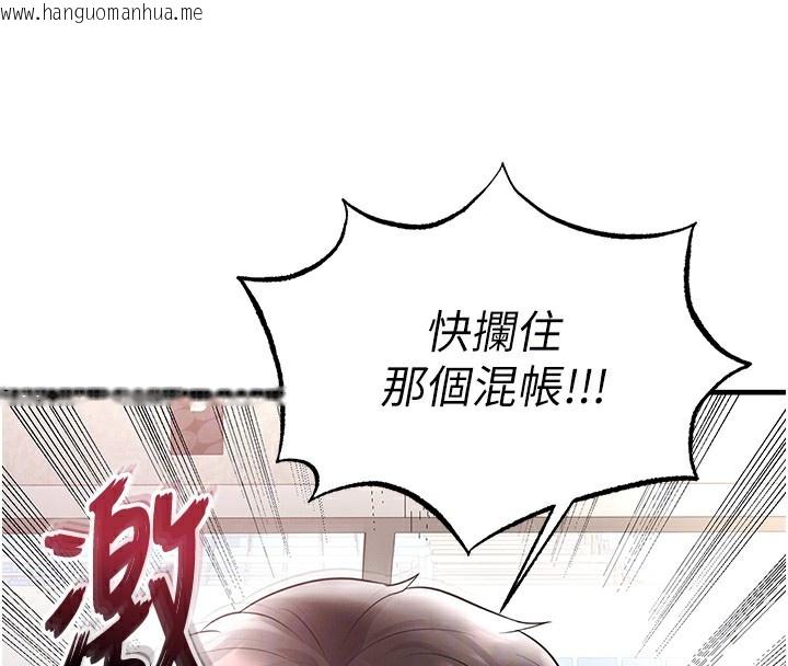 韩国漫画足球型男脱单指南韩漫_足球型男脱单指南-第17话-今天晚餐就是妳了!在线免费阅读-韩国漫画-第103张图片
