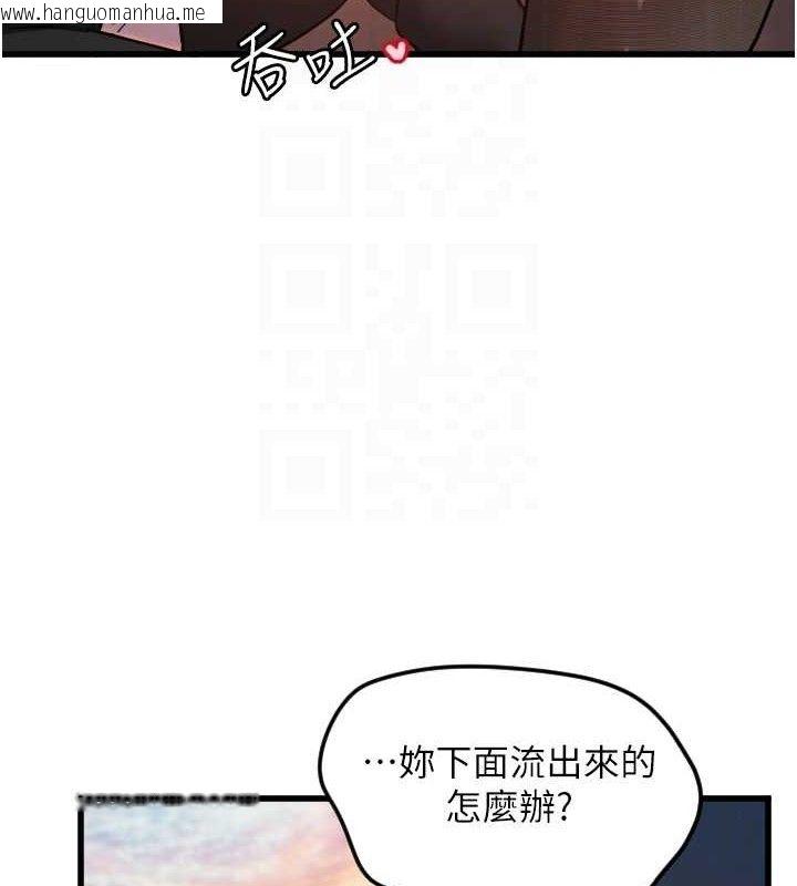 韩国漫画守护天使韩漫_守护天使-第34话-你是全场「最猛的」在线免费阅读-韩国漫画-第63张图片