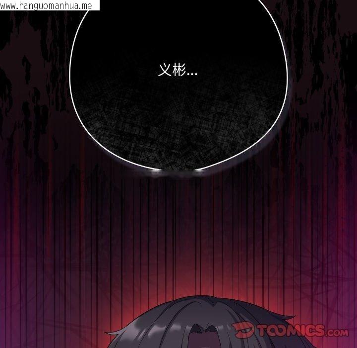 韩国漫画喵来的恋爱韩漫_喵来的恋爱-第19话在线免费阅读-韩国漫画-第180张图片