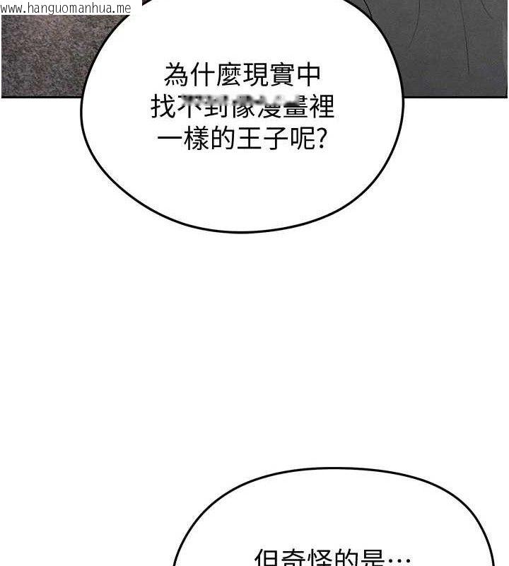 韩国漫画足球型男脱单指南韩漫_足球型男脱单指南-第5话-魅力爆表可爱小狗在线免费阅读-韩国漫画-第180张图片