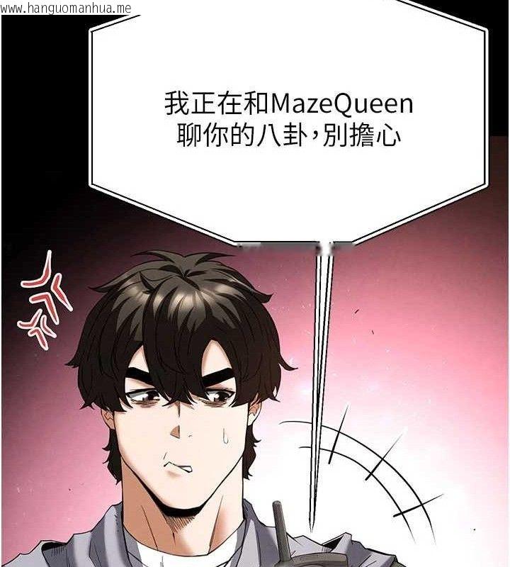 韩国漫画末日雕堡韩漫_末日雕堡-第30话-用性爱补全我们的关系在线免费阅读-韩国漫画-第63张图片