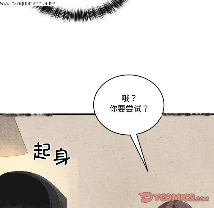 韩国漫画当狗不丢人韩漫_当狗不丢人-第10话在线免费阅读-韩国漫画-第138张图片