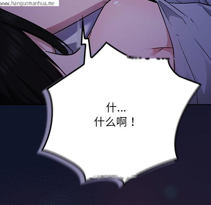 韩国漫画摸鱼生存指南韩漫_摸鱼生存指南-第2话在线免费阅读-韩国漫画-第261张图片