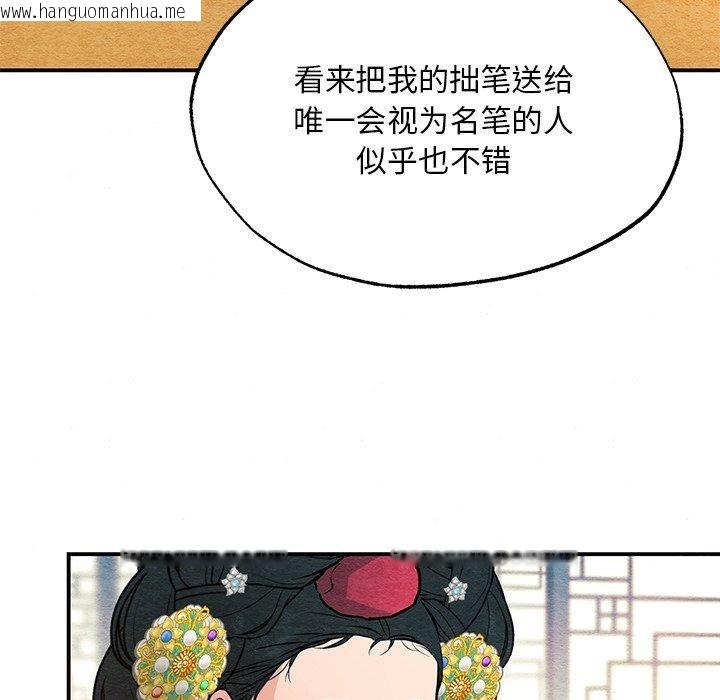 韩国漫画狂眼韩漫_狂眼-第65话在线免费阅读-韩国漫画-第106张图片