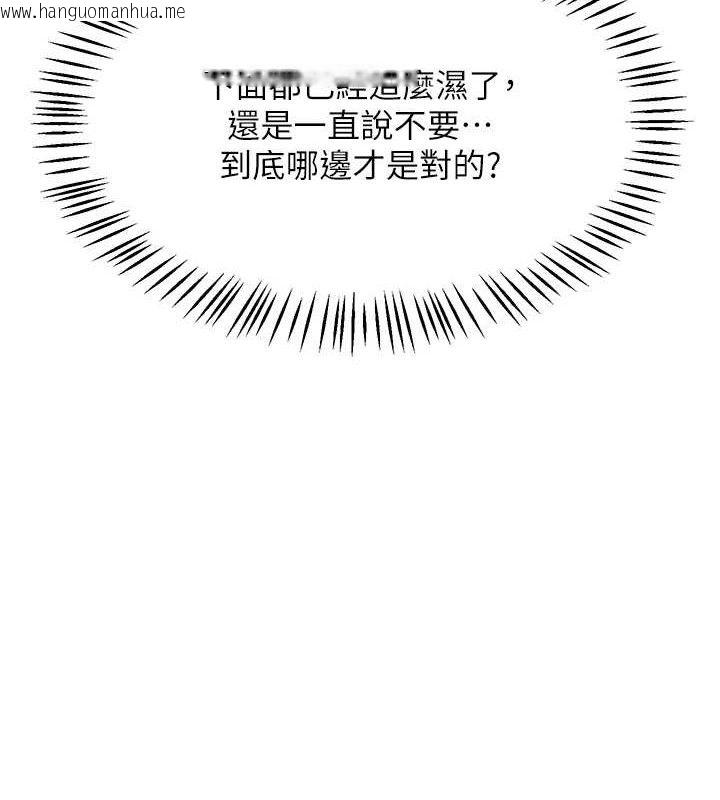韩国漫画熟女交换计划韩漫_熟女交换计划-第25话-妳说不要，下面却很湿啊在线免费阅读-韩国漫画-第159张图片