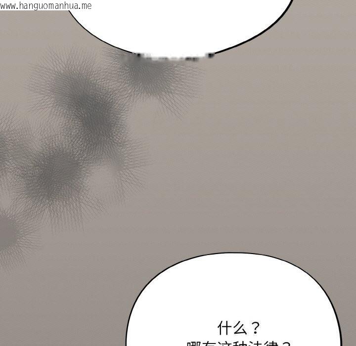 韩国漫画傻瓜病毒韩漫_傻瓜病毒-第24话在线免费阅读-韩国漫画-第123张图片
