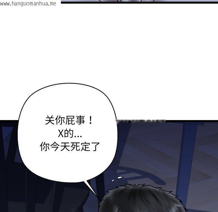 韩国漫画我的拉拉队宝贝韩漫_我的拉拉队宝贝-第41话在线免费阅读-韩国漫画-第50张图片