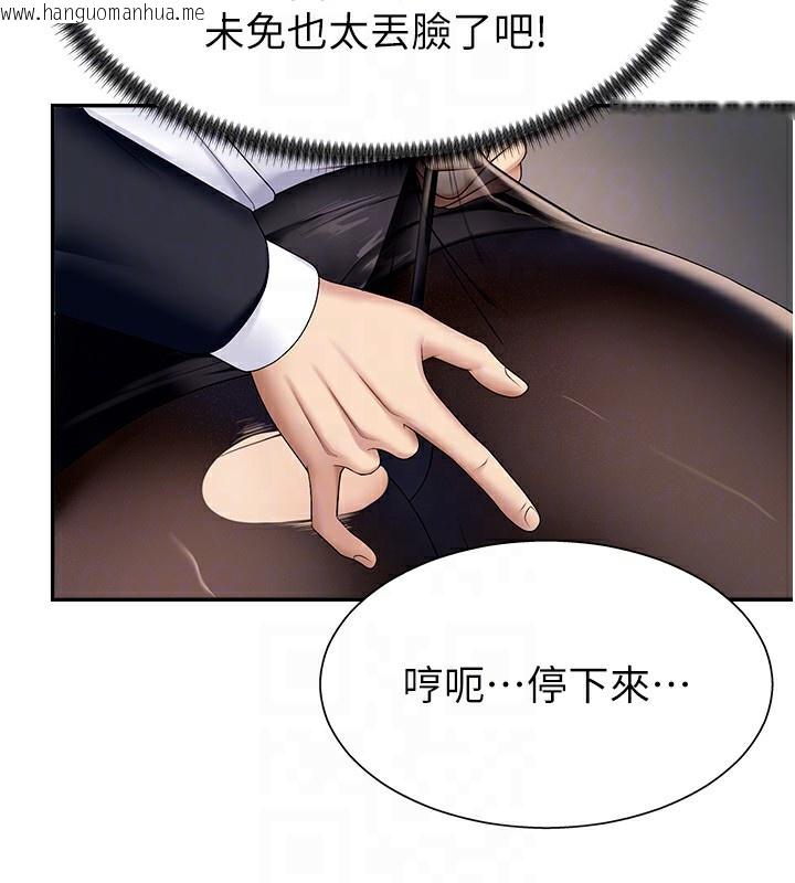 韩国漫画肉体审判韩漫_肉体审判-第5话-会议桌下的骚动在线免费阅读-韩国漫画-第51张图片