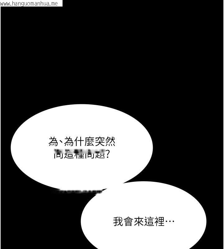 韩国漫画老板娘的诱惑韩漫_老板娘的诱惑-第55话-用亲吻取得人妻的同意在线免费阅读-韩国漫画-第3张图片