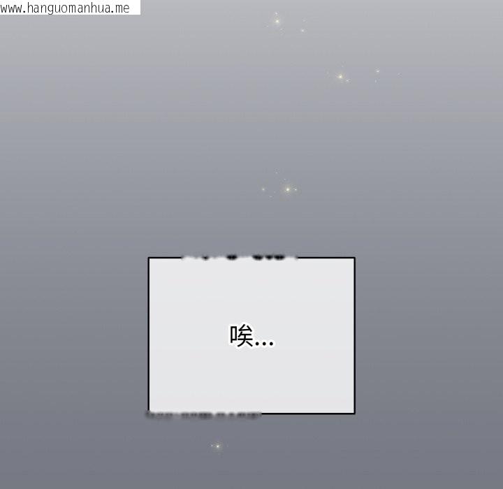 韩国漫画配角的生存任务韩漫_配角的生存任务-第18话在线免费阅读-韩国漫画-第11张图片