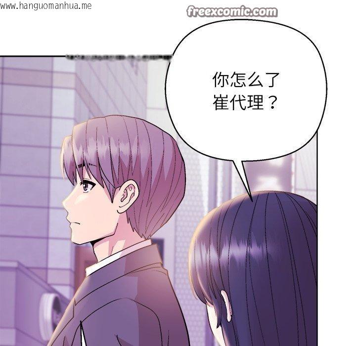 韩国漫画和美女上司玩游戏韩漫_和美女上司玩游戏-第55话在线免费阅读-韩国漫画-第42张图片
