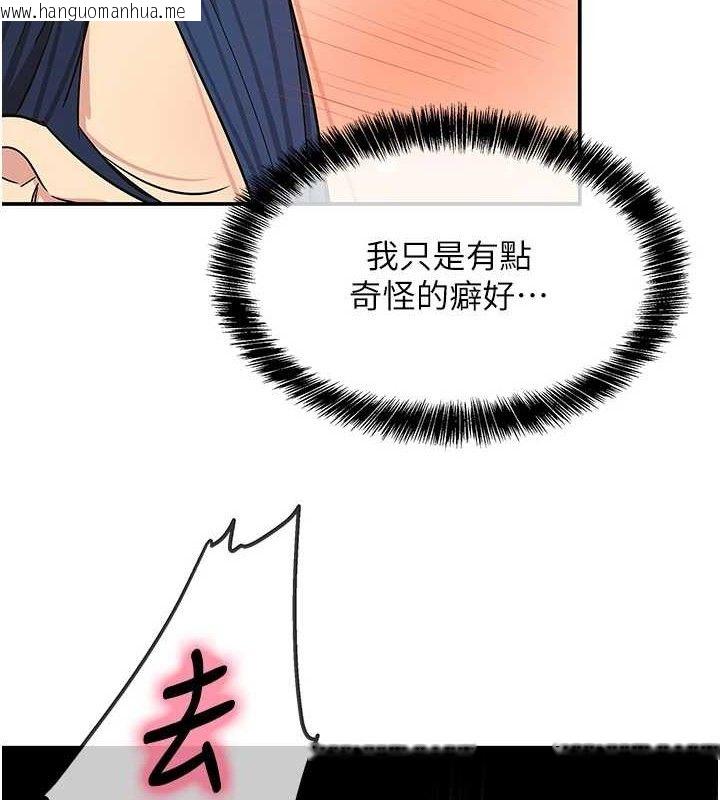 韩国漫画洞洞杂货店韩漫_洞洞杂货店-第130话-用大雕温暖变态淫师在线免费阅读-韩国漫画-第65张图片
