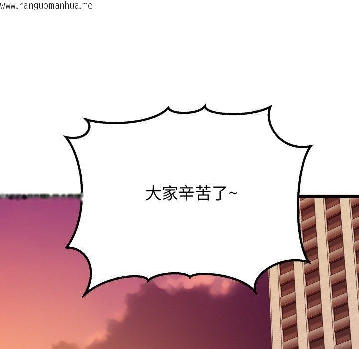 韩国漫画我的拉拉队宝贝韩漫_我的拉拉队宝贝-第41话在线免费阅读-韩国漫画-第174张图片
