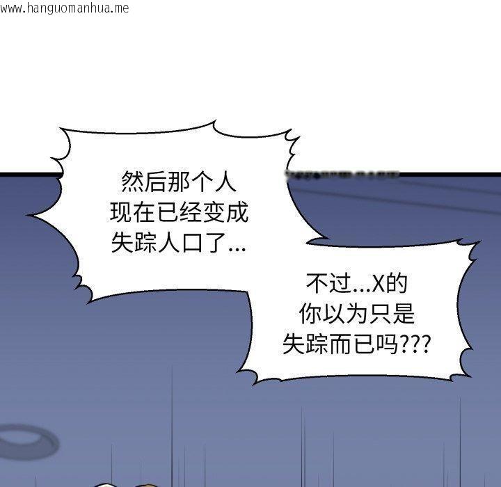 韩国漫画我的拉拉队宝贝韩漫_我的拉拉队宝贝-第41话在线免费阅读-韩国漫画-第80张图片