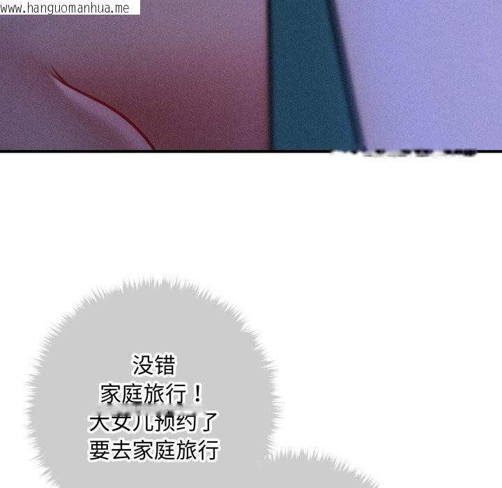 韩国漫画会长家的小儿子韩漫_会长家的小儿子-第18话在线免费阅读-韩国漫画-第151张图片