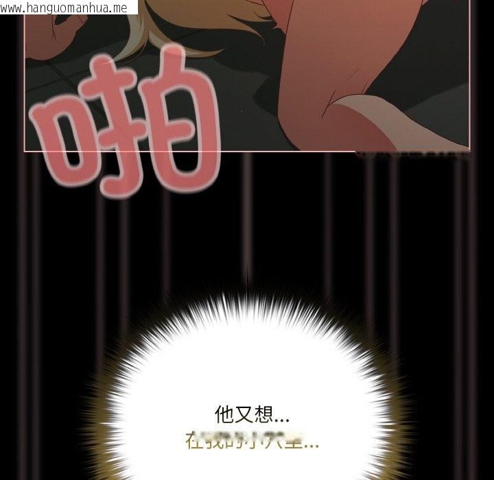 韩国漫画幸福来得太突然韩漫_幸福来得太突然-第27话在线免费阅读-韩国漫画-第94张图片