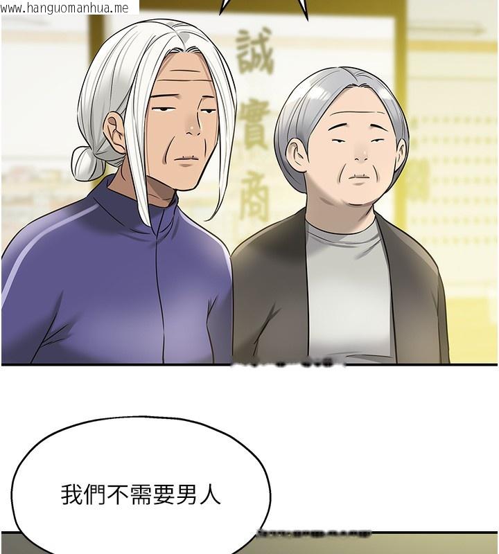 韩国漫画洞洞杂货店韩漫_洞洞杂货店-第132话-今天可以不戴套喔在线免费阅读-韩国漫画-第54张图片