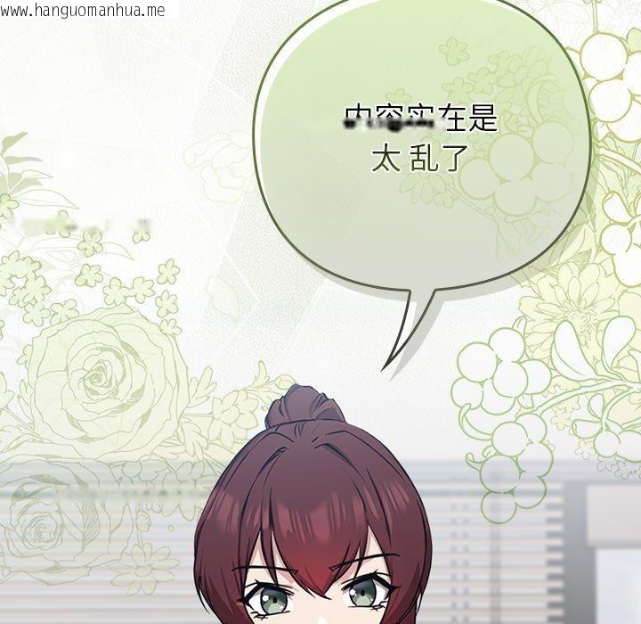 韩国漫画摸鱼生存指南韩漫_摸鱼生存指南-第3话在线免费阅读-韩国漫画-第269张图片