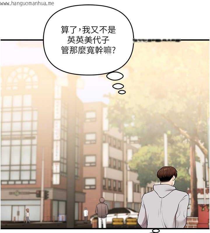 韩国漫画玩转学姐韩漫_玩转学姐-第67话-系内「穴」位争夺战，开砲!在线免费阅读-韩国漫画-第106张图片