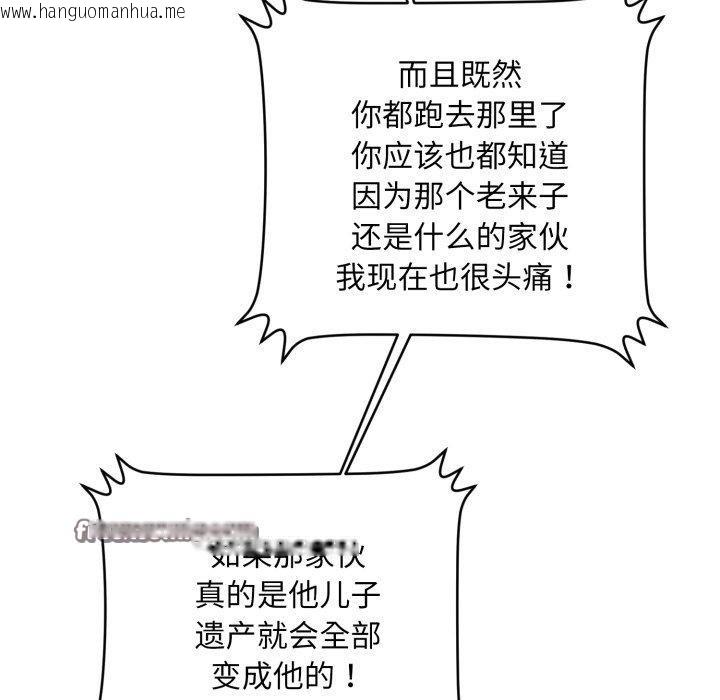 韩国漫画会长家的小儿子韩漫_会长家的小儿子-第20话在线免费阅读-韩国漫画-第14张图片