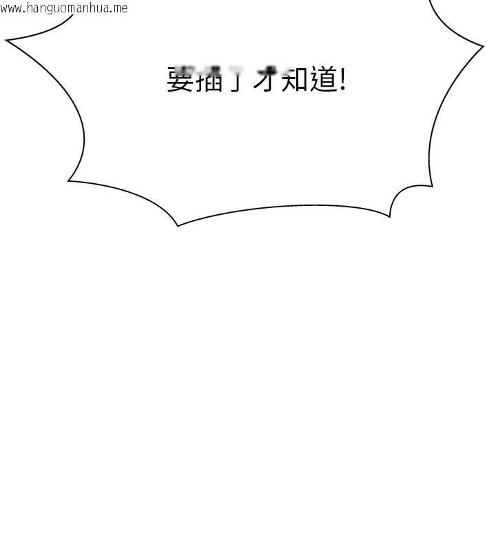 韩国漫画肉体审判韩漫_肉体审判-第7话-以内射换取奴隶在线免费阅读-韩国漫画-第7张图片