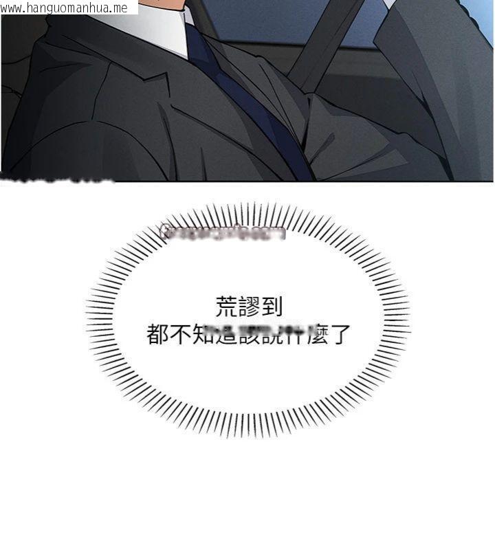 韩国漫画我的掌上明珠韩漫_我的掌上明珠-第13话-性教育老师是亲叔叔?!在线免费阅读-韩国漫画-第140张图片