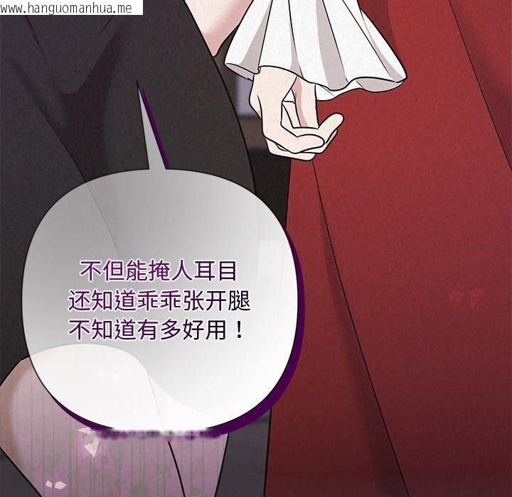 韩国漫画被吞噬的夜韩漫_被吞噬的夜-第41话在线免费阅读-韩国漫画-第58张图片