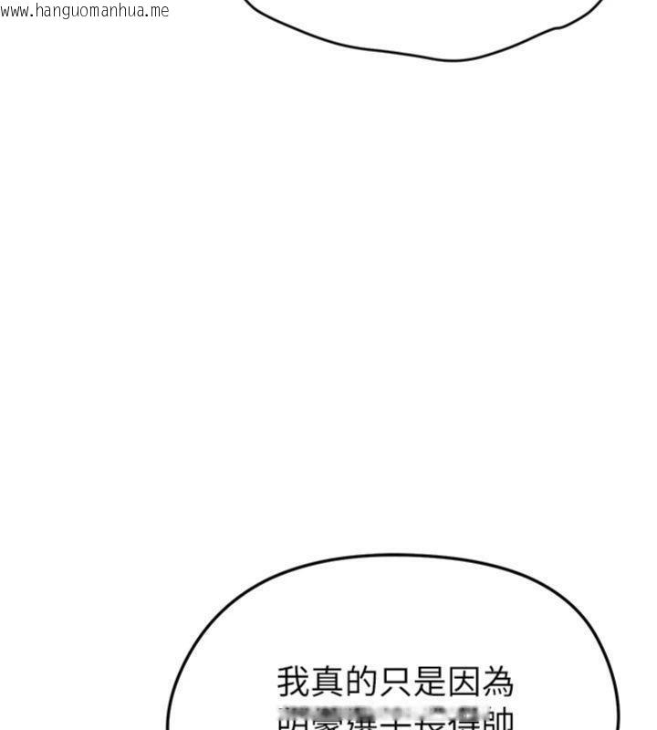 韩国漫画足球型男脱单指南韩漫_足球型男脱单指南-第13话-旁观女女大场面在线免费阅读-韩国漫画-第138张图片
