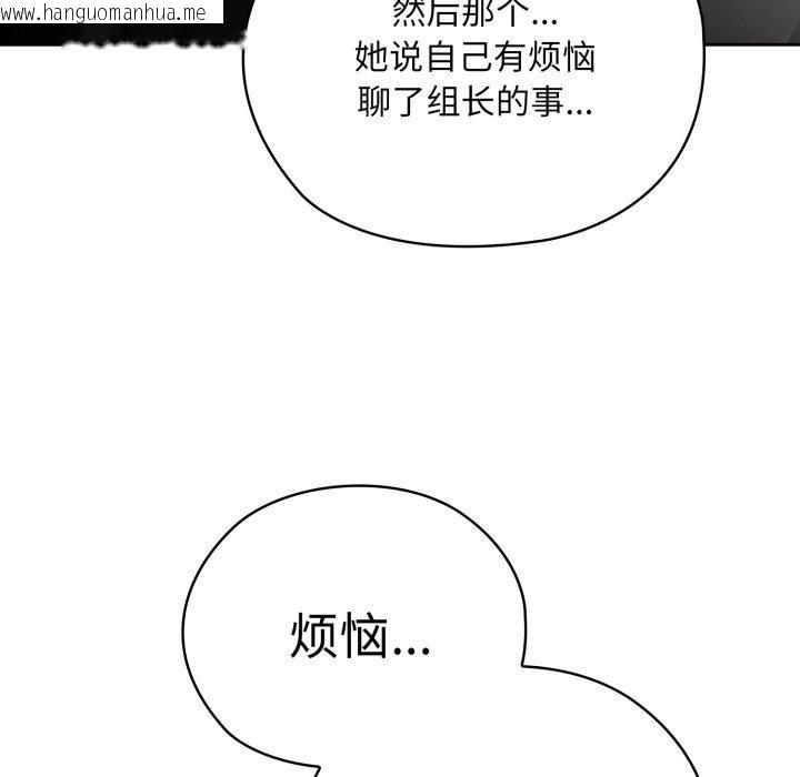 韩国漫画大企业里的小秘密/在大企业当废柴韩漫_大企业里的小秘密/在大企业当废柴-第40话在线免费阅读-韩国漫画-第117张图片