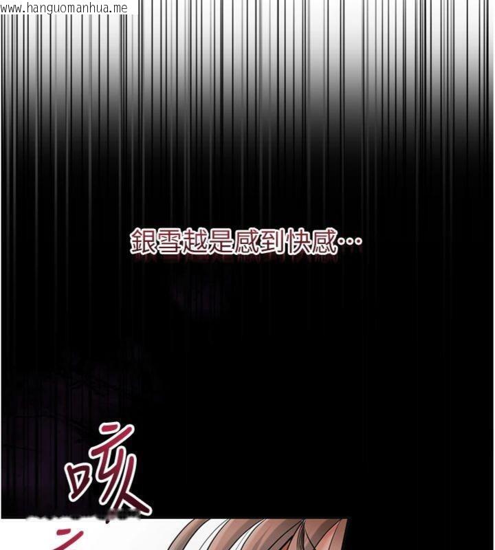 韩国漫画花容湿色:取花点韩漫_花容湿色:取花点-第57话-不断高潮的银雪在线免费阅读-韩国漫画-第6张图片