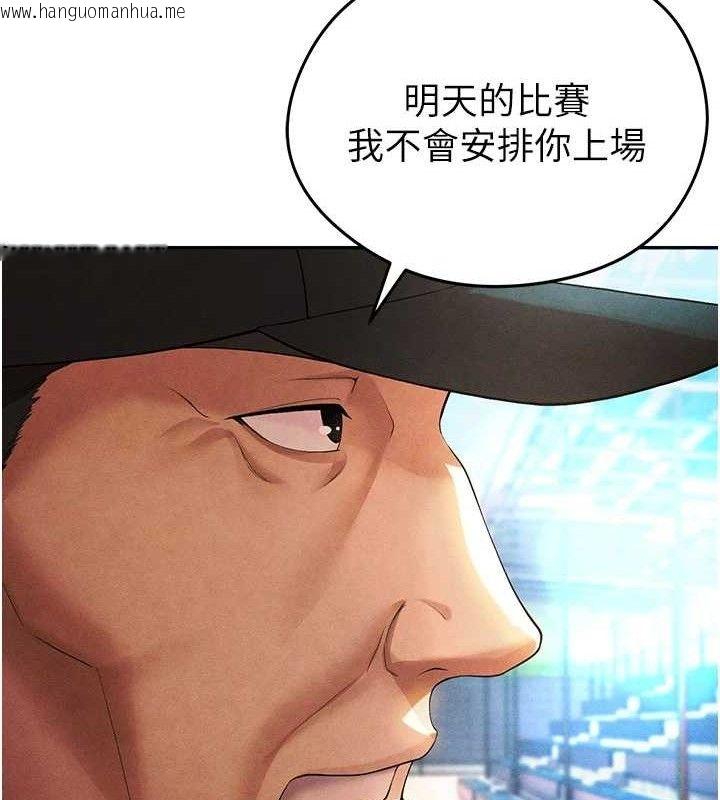 韩国漫画足球型男脱单指南韩漫_足球型男脱单指南-第5话-魅力爆表可爱小狗在线免费阅读-韩国漫画-第68张图片