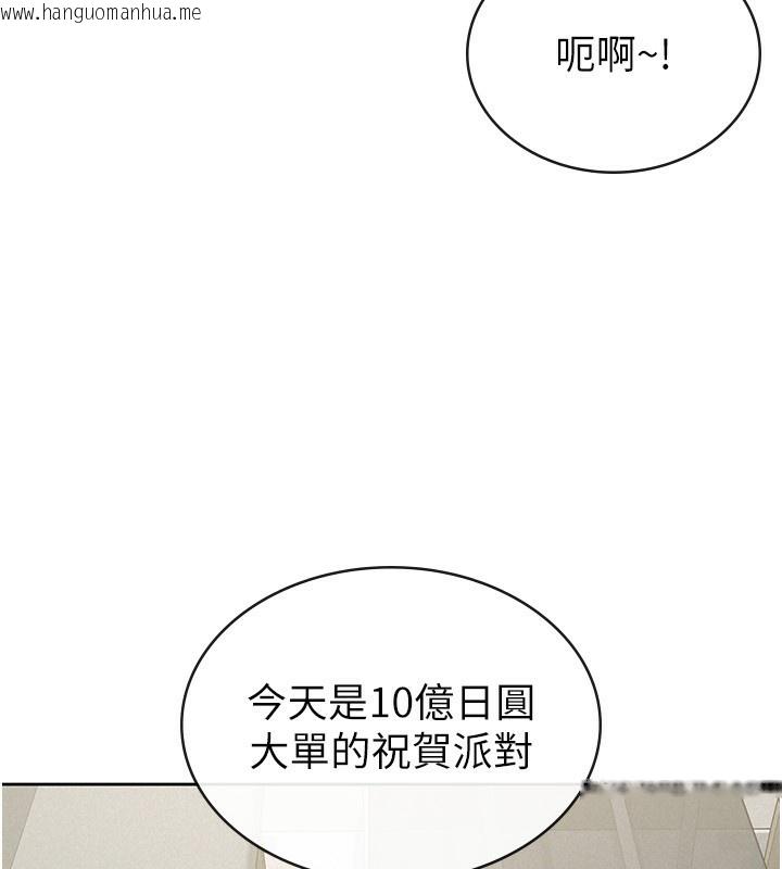 韩国漫画税金女友韩漫_税金女友-最终话-以后请多多指教在线免费阅读-韩国漫画-第10张图片