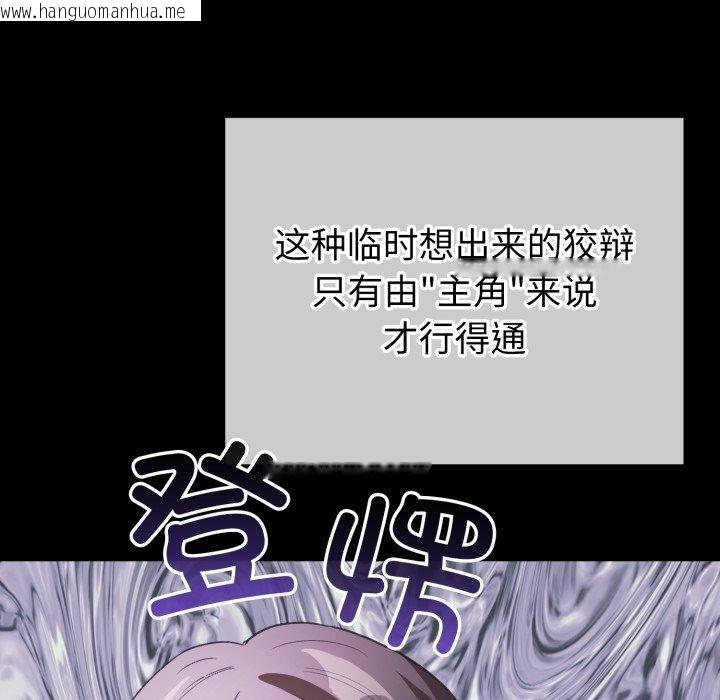韩国漫画配角的生存任务韩漫_配角的生存任务-第17话在线免费阅读-韩国漫画-第35张图片