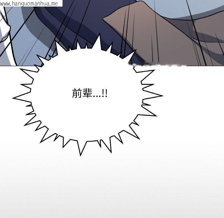 韩国漫画缺德邻居难相处韩漫_缺德邻居难相处-第38话在线免费阅读-韩国漫画-第198张图片